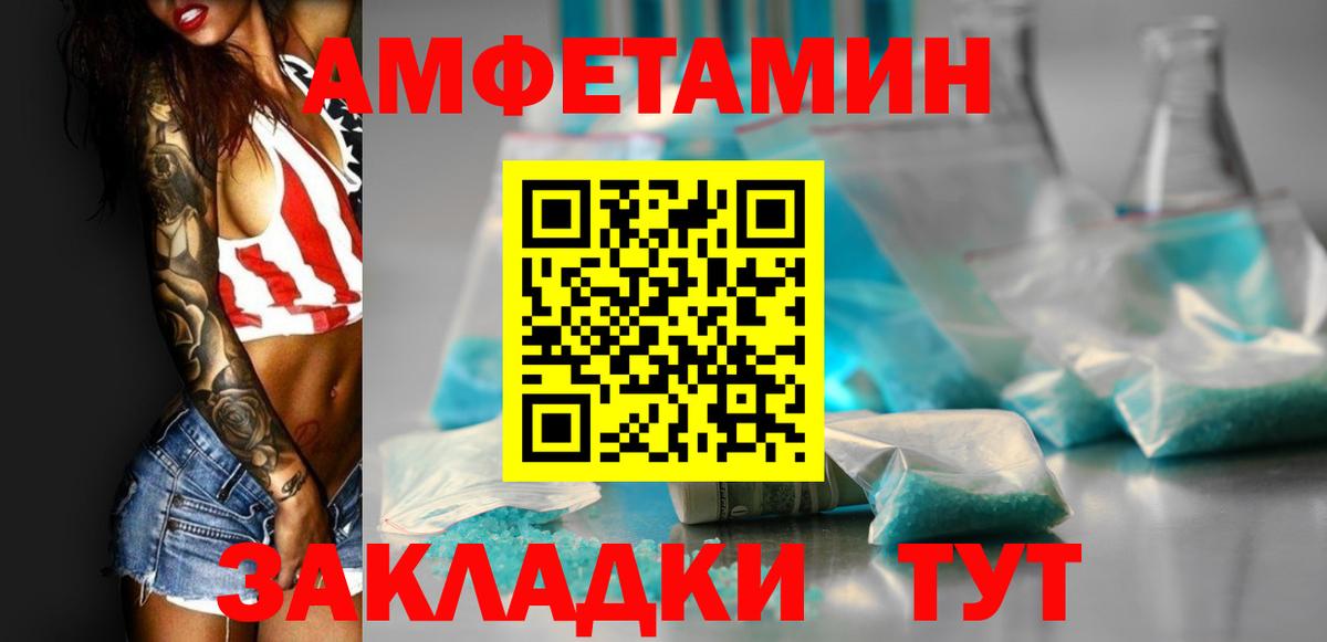 Amphetamine 98% Элиста