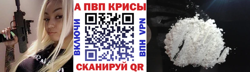 цена   Элиста  APVP кристаллы 