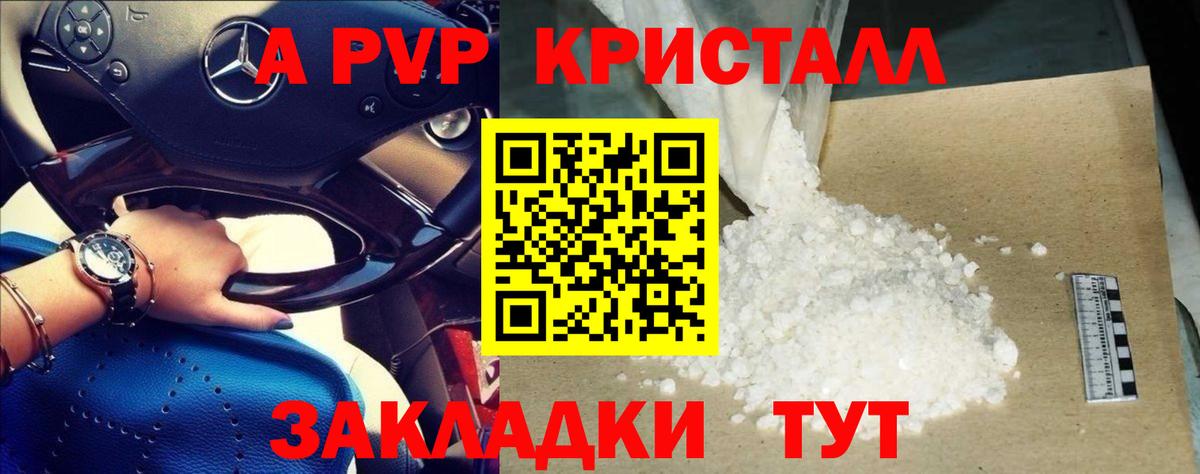 Alpha PVP Соль Элиста