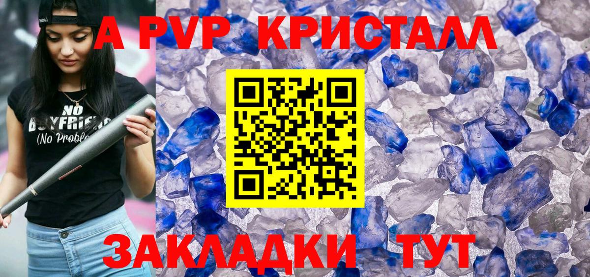 A PVP мука  Вход с VPN  Элиста 