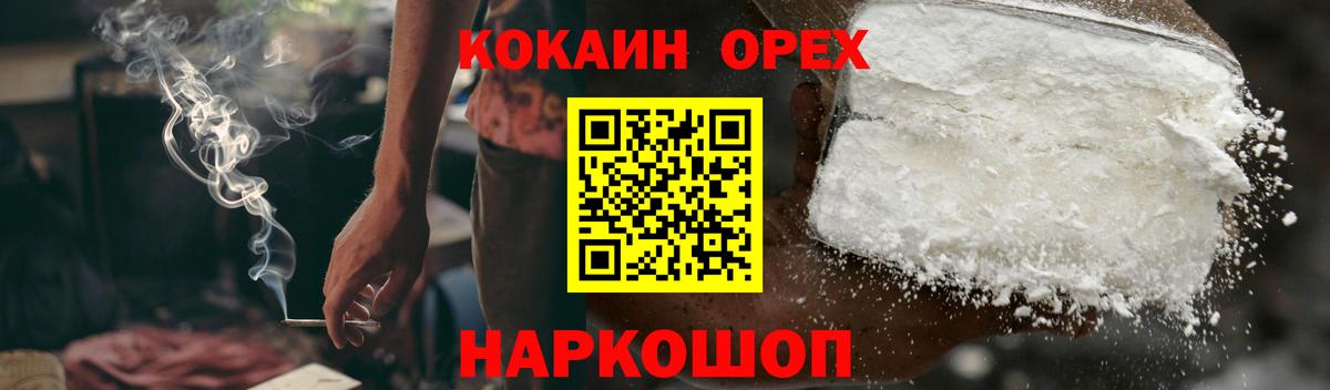 Элиста  КОКАИН Columbia  Cocaine  Кокаин Fish Scale  Вход с VPN 