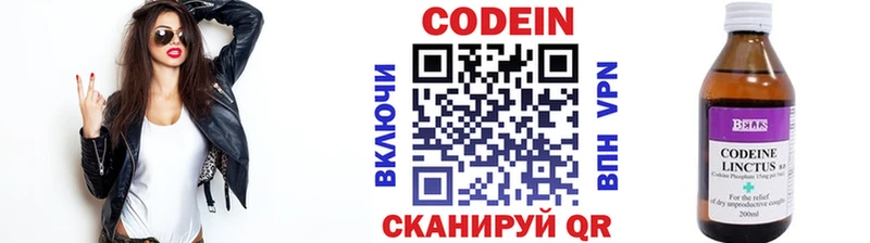 Кодеин Purple Drank  Элиста 