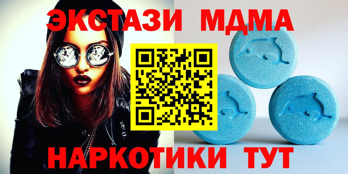 ЭКСТАЗИ диски Элиста
