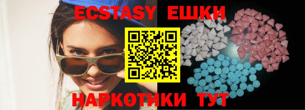 Ecstasy XTC  Вход с VPN  Элиста  ЭКСТАЗИ Philipp Plein 