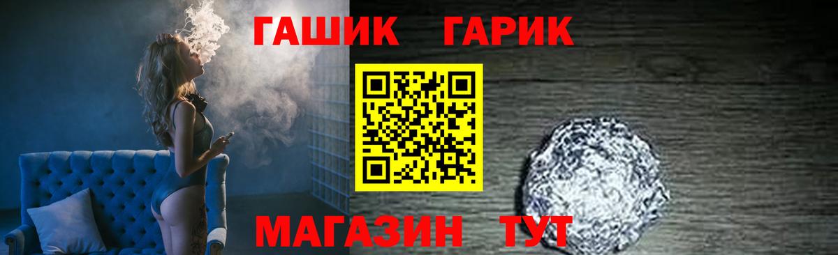 ГАШИШ  ГАШ hashish  Вход с VPN  Элиста 