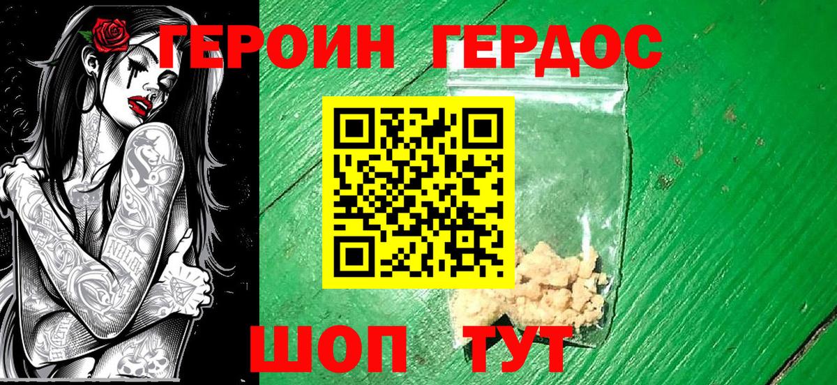 ГЕРОИН Афган Элиста
