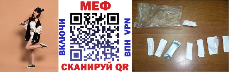 МЕФ мяу мяу  мега маркетплейс  Элиста 