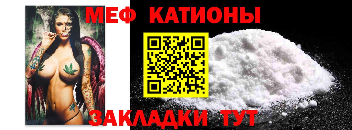 Элиста  МЯУ-МЯУ mephedrone  МЕФ  Мефедрон мяу мяу  Вход с VPN 