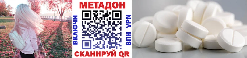 МЕТАДОН кристалл  Элиста 