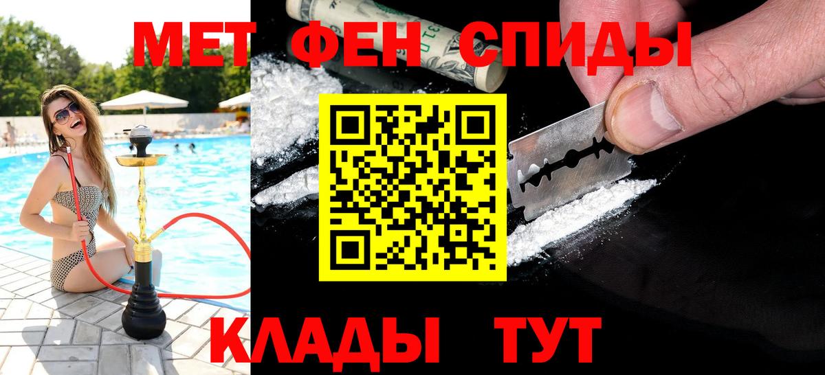 МЕТАМФЕТАМИН витя  Первитин  Элиста  Вход с VPN 