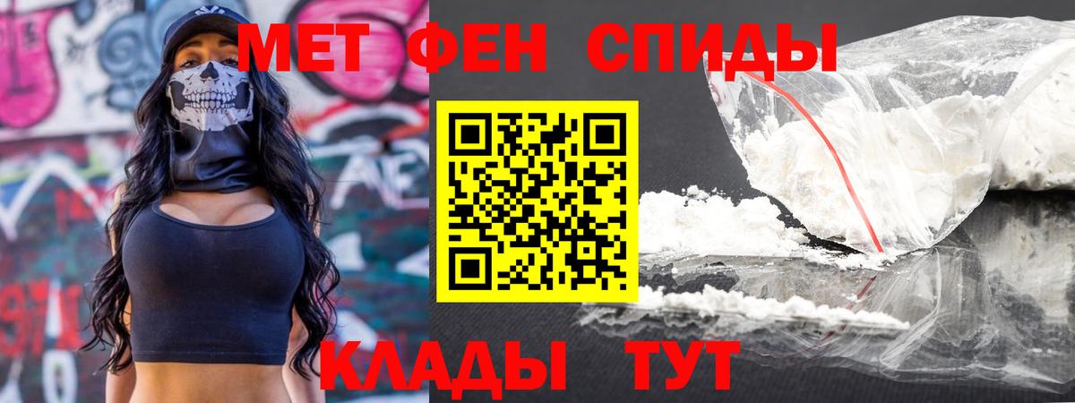 Метамфетамин винт Элиста